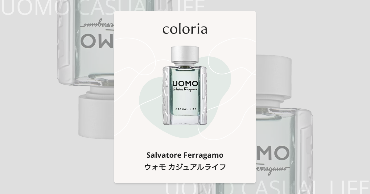 ウォモ カジュアルライフ 香水 | サルヴァトーレ・フェラガモ | お試し