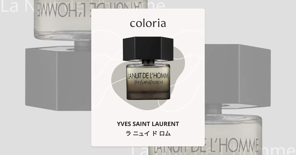 イヴサンローラン ラニュイドロム 香水 100ml ラ ニュイ ド ロム イヴ・サンローラン（香水）｜Yves Saint