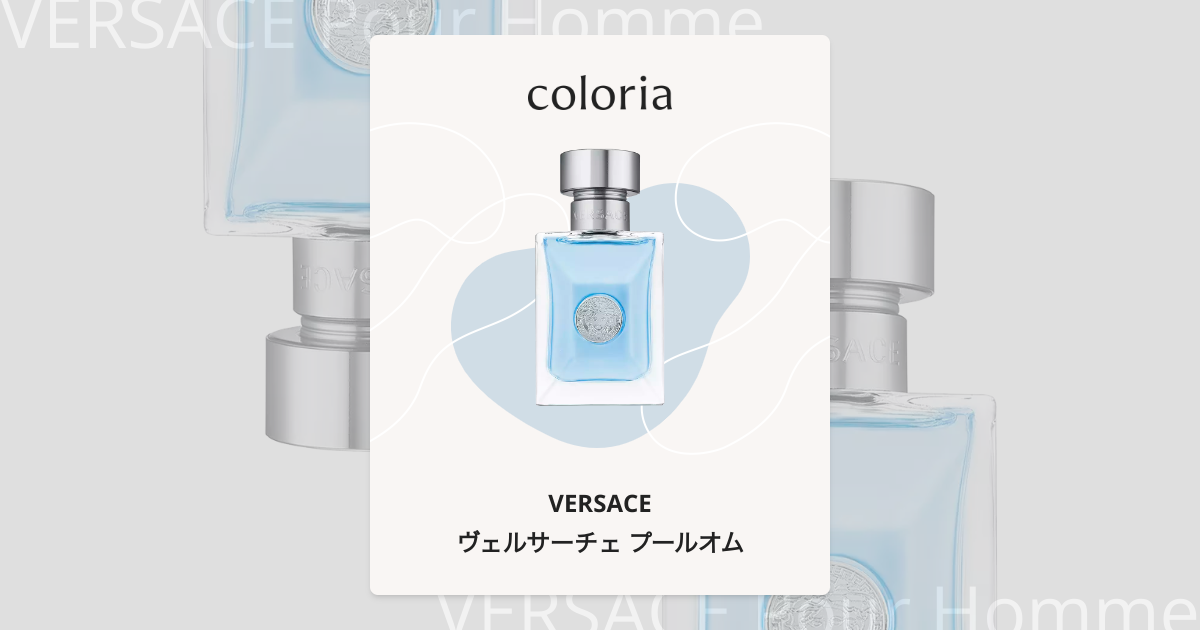 Amazon | ヴェルサーチ プールオム EDT スプレー 30ml | Versace