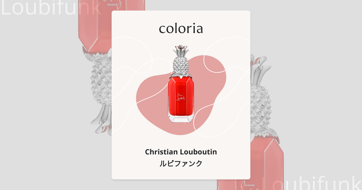 ルビファンク - クリスチャン ルブタン (Christian Louboutin) | カラリア