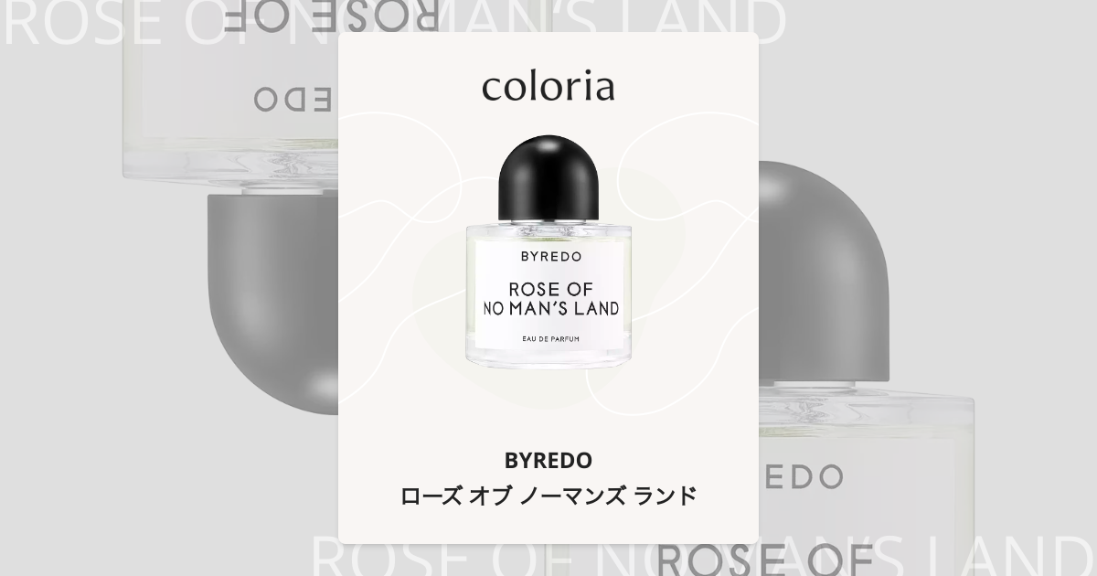 BYREDO ローズオブノーマンズランド ローズ オブ ノー マンズ ランド オードパルファム 50 ml