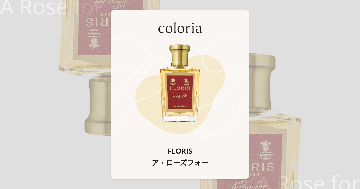 ア・ローズフォー 香水 | フローリス | お試しサイズ | カラリア