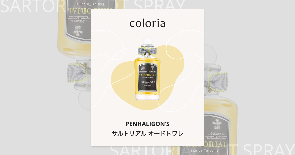 サルトリアル オードトワレ - ペンハリガン (PENHALIGON'S) | カラリア