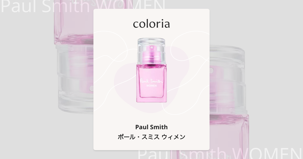 ポール・スミス ウィメン 香水 | ポール・スミス | お試しサイズ