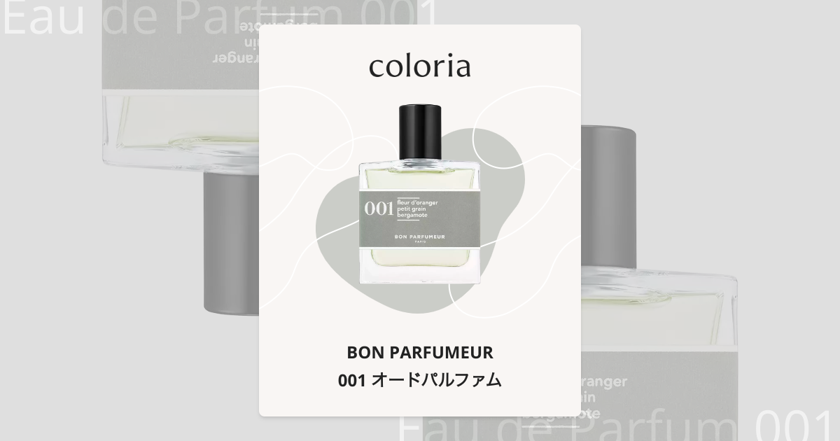 001 オードパルファム 香水 | ボン パフューマー | お試しサイズ