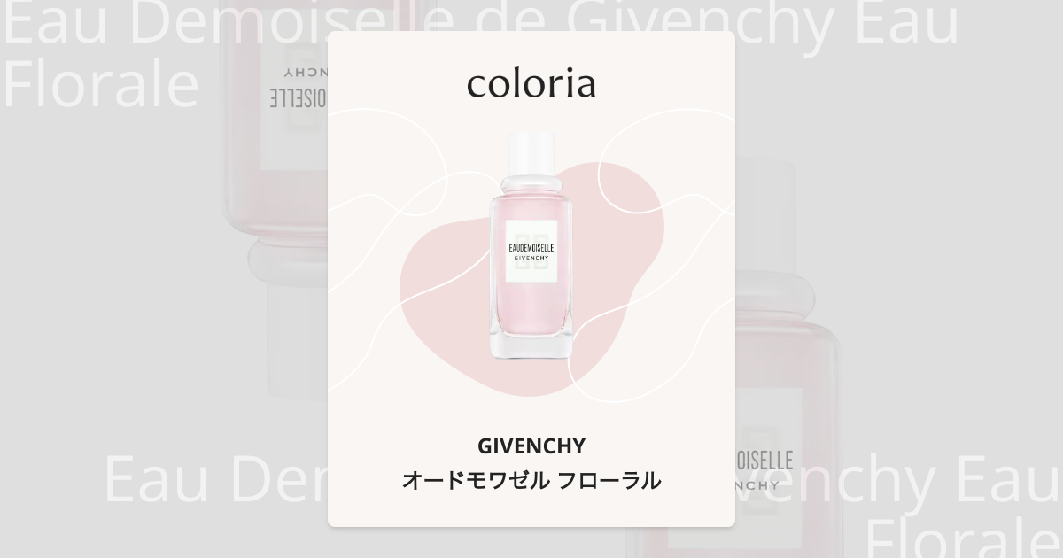 Givenchy EAU DEMOISELLE 100mL フローラル Givenchy EAU DEMOISELLE