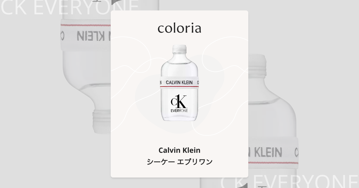 シーケー エブリワン 香水 | カルバン・クライン | お試しサイズ