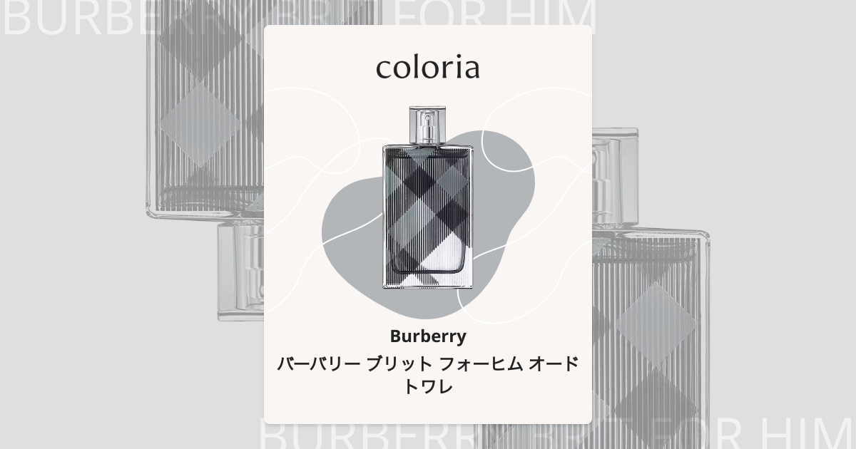 バーバリー ブリット フォーヒム オードトワレ - バーバリー