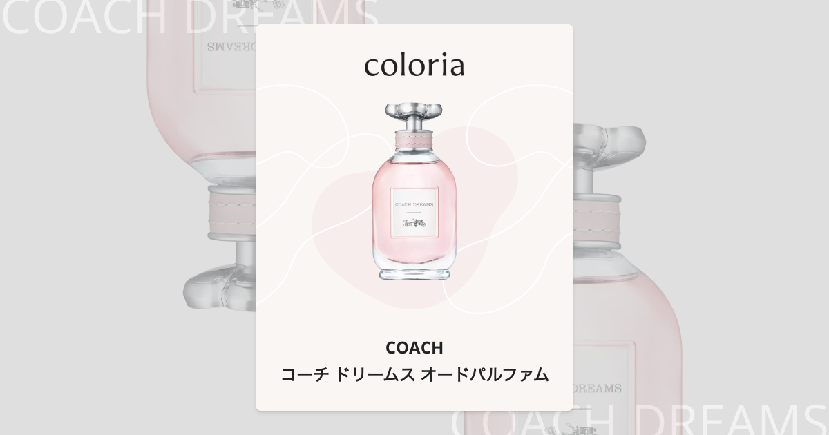 コーチ ドリームス オードパルファム 香水 | コーチ | お試しサイズ