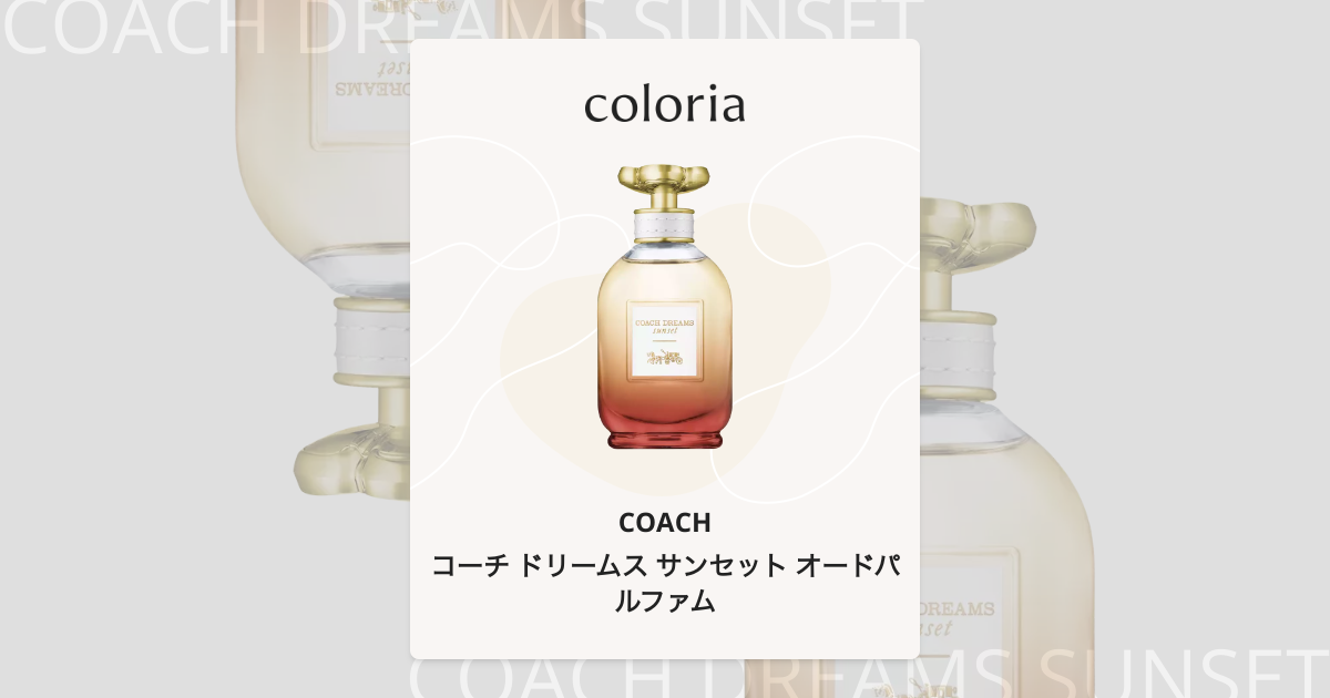 コーチ ドリームス サンセット オードパルファム 香水 | コーチ | お