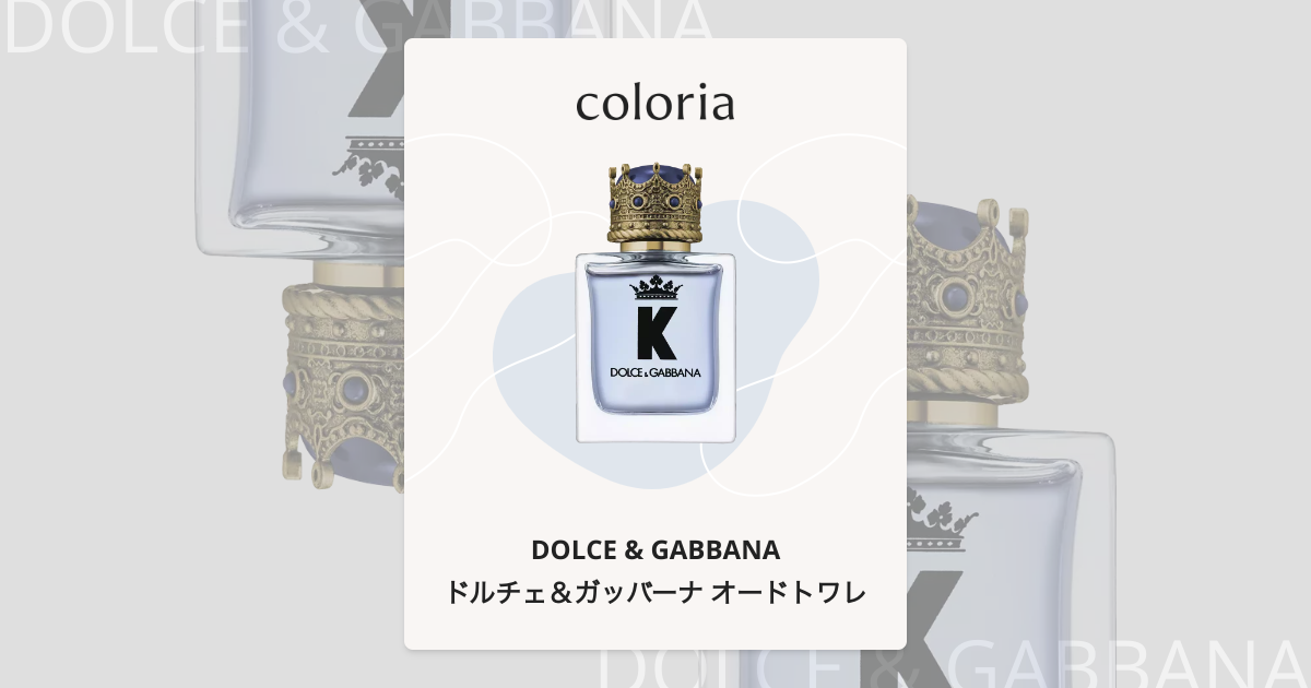 ドルチェ＆ガッバーナ オードトワレ 香水 | ドルチェ&ガッバーナ | お