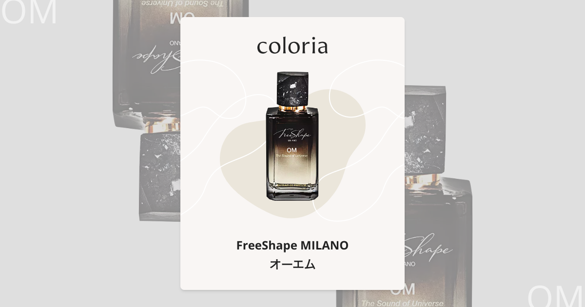 オーエム - フリーシェイプ ミラノ (FreeShape MILANO) | カラリア