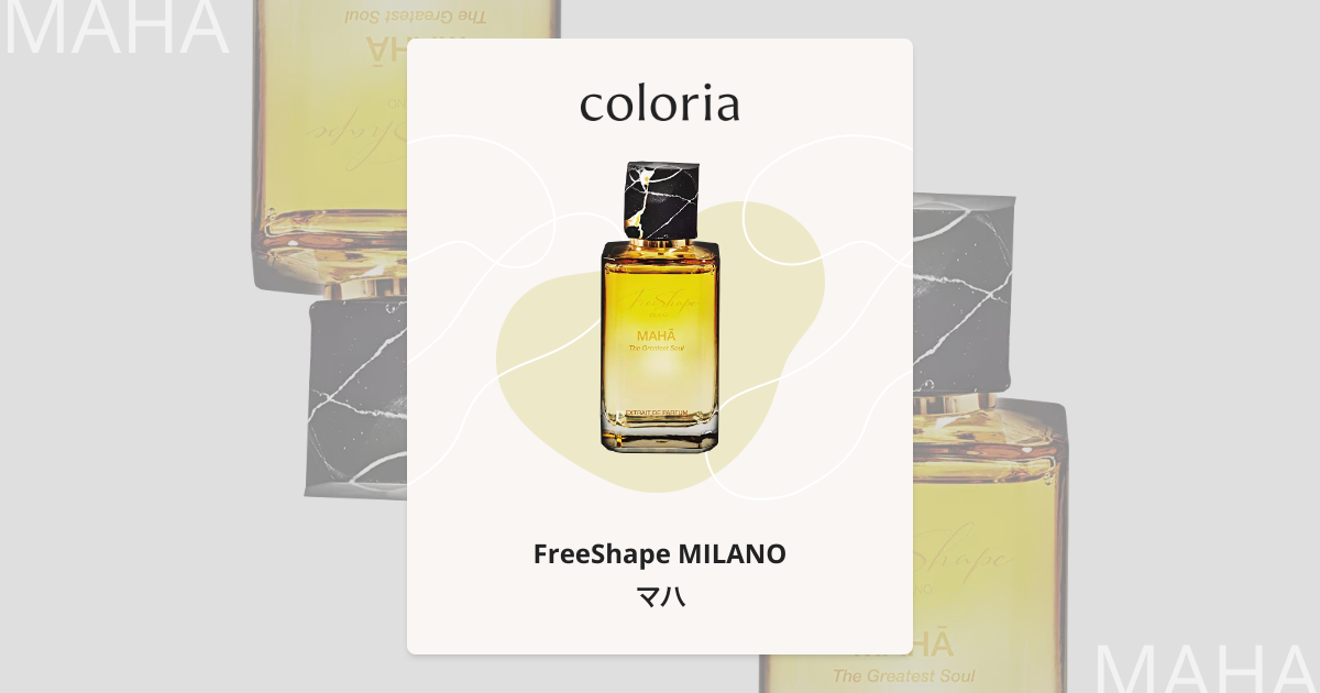 マハ 香水 | フリーシェイプ ミラノ | お試しサイズ | カラリア