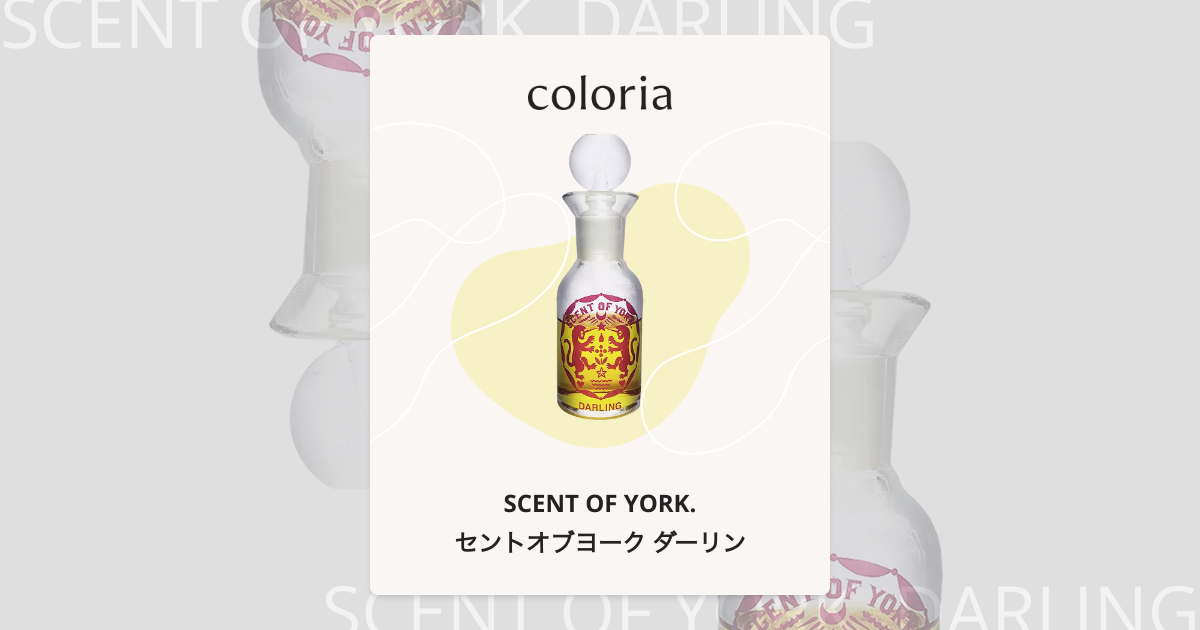 香水(ユニセックス) SCENT OF YORK DARLING Eau de Parfum 30ML SCENT