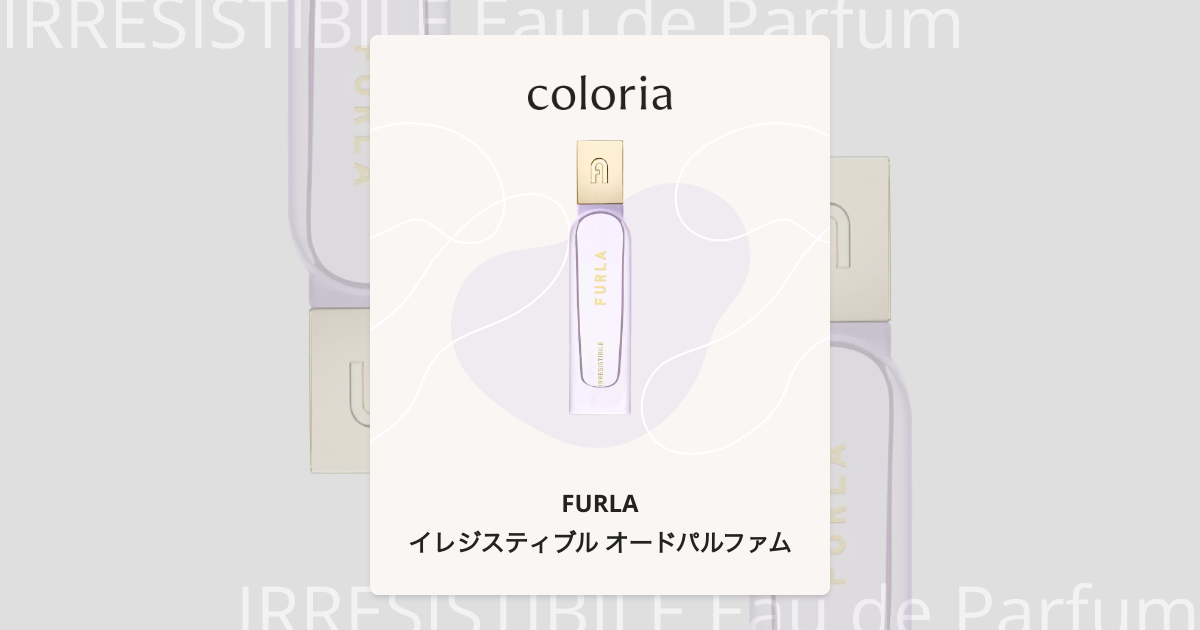 イレジスティブル オードパルファム - フルラ｜カラリア