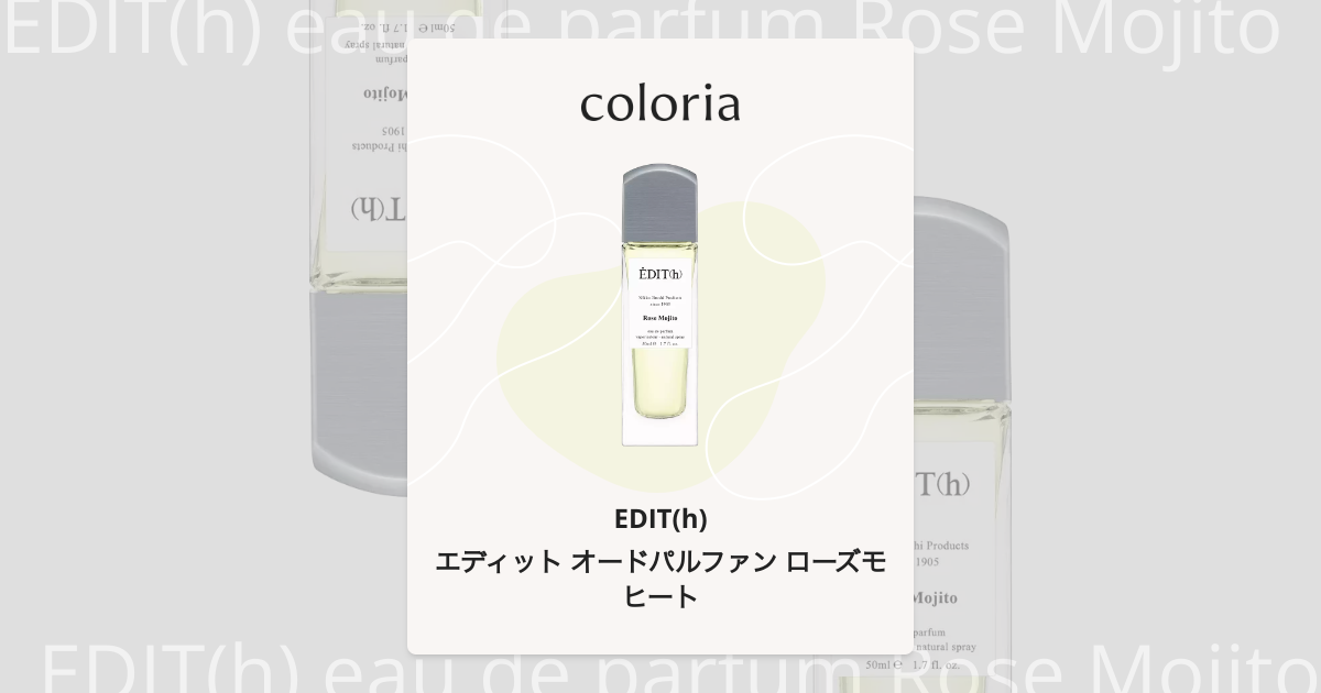 エディット オードパルファン ローズモヒート 香水 | エディット | お