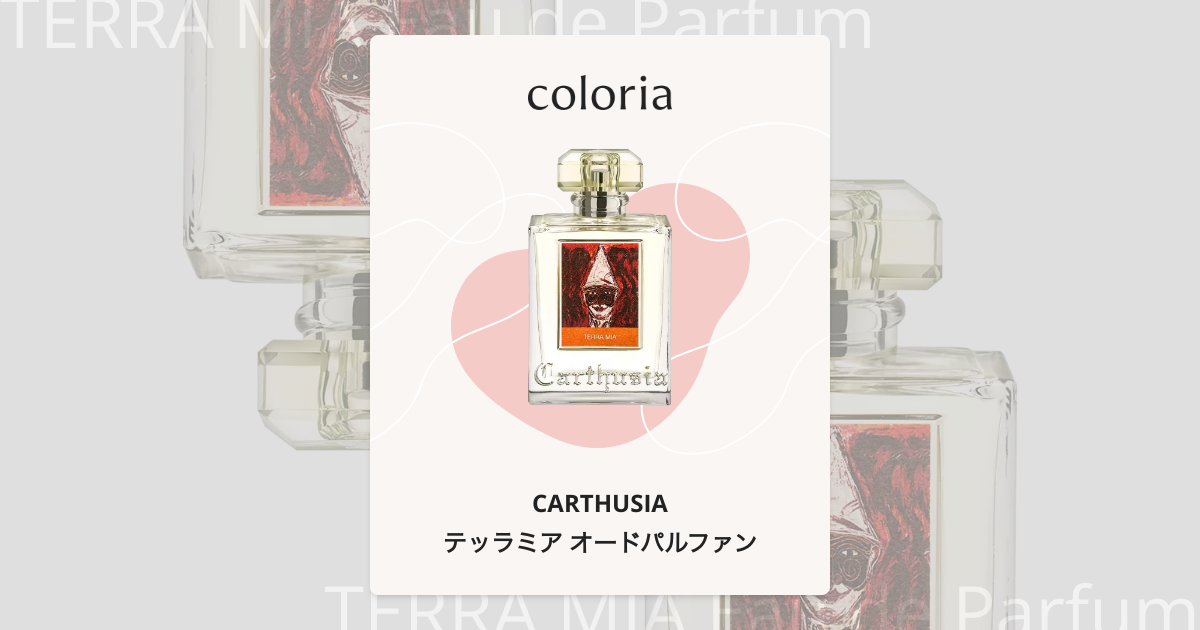 テッラミア オードパルファン - カルトゥージア｜カラリア