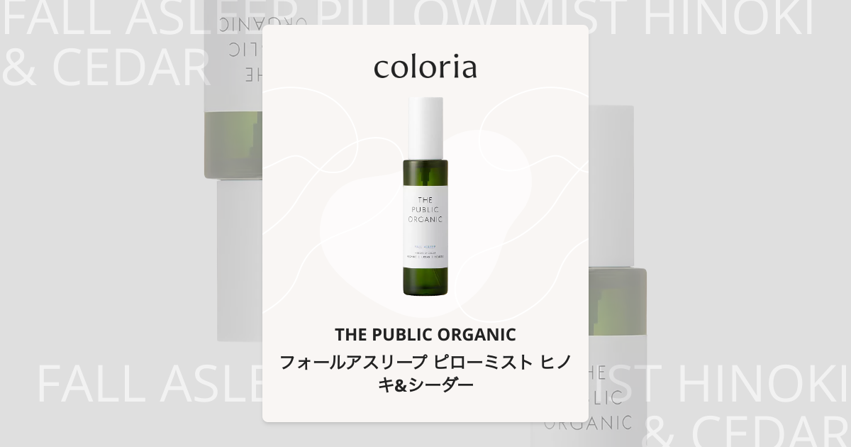 FALL ASLEEP PILLOW MIST HINOKI & CEDAR カラリア