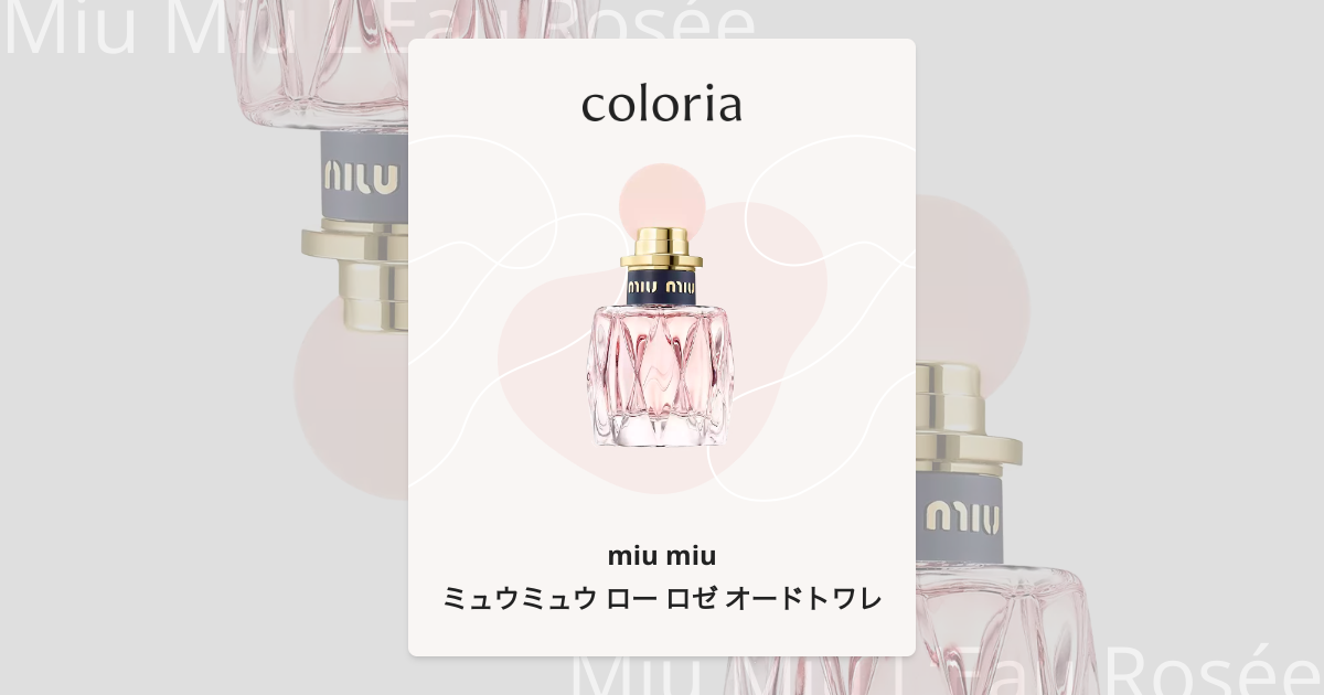 ぷりん ミュウミュウ ロー ロゼ オードトワレ Amazon | ミュウミュウ ロー ロゼ EDT 100ml(並行輸入品) | MIUMIU
