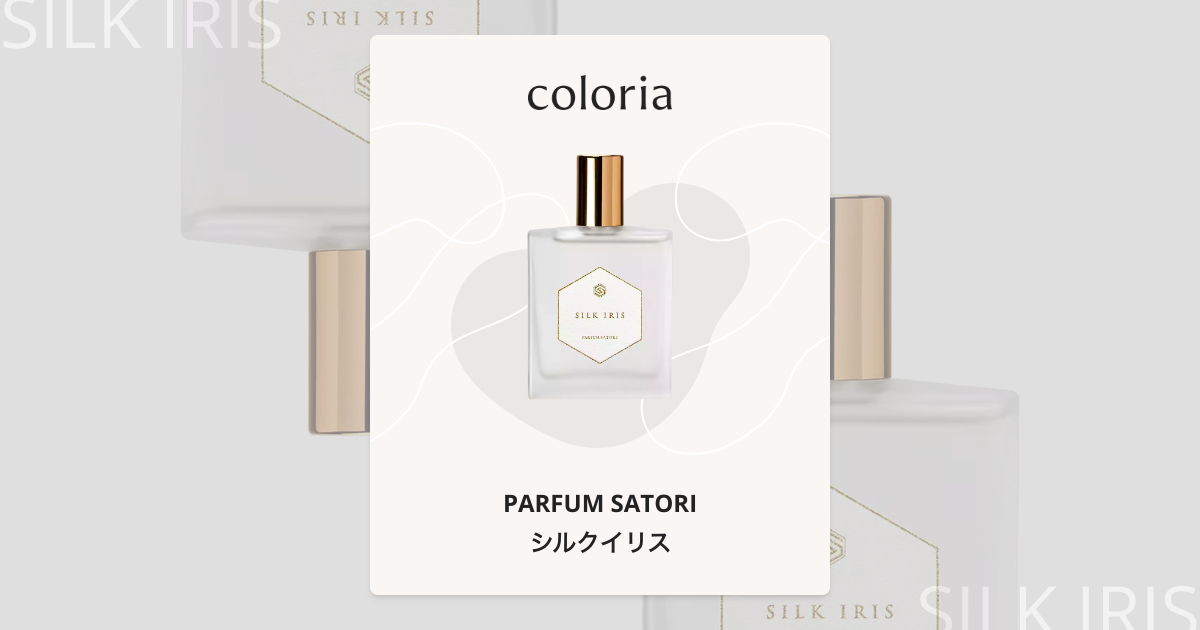 パルファン サトリ　PARFAM SATORI シルクイリス　オードパルファン PARFUM SATORI (パルファンサトリ) オードパルファム スイレン