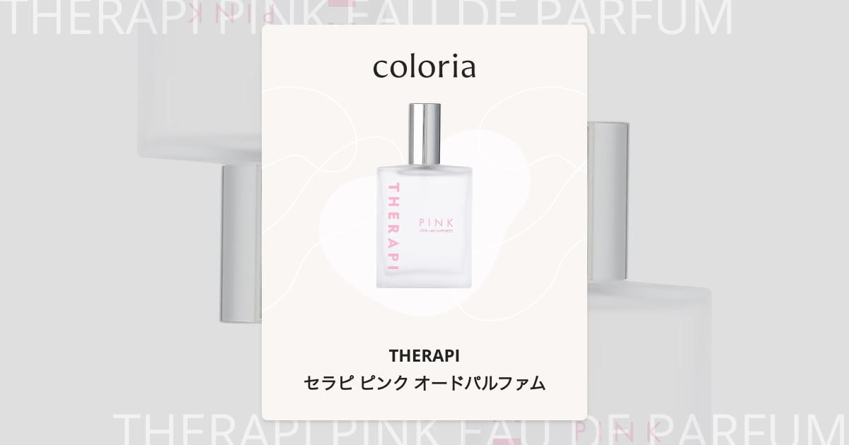 オードパルファム 淡いピンク色 香水 セラピ ピンク オードパルファム 香水 | セラピ | お試しサイズ | カラリア