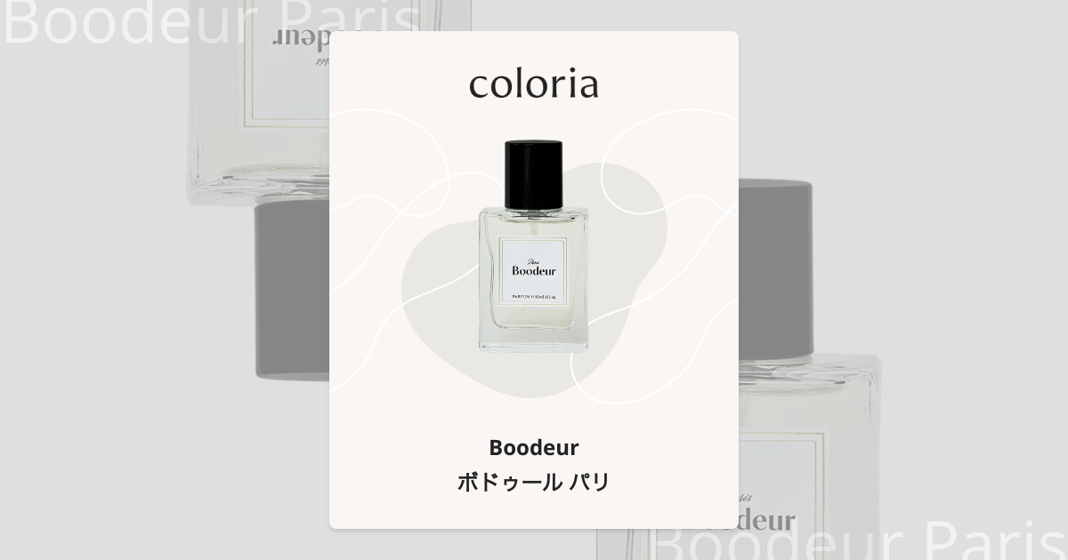ボドゥール パリ - ボドゥール (Boodeur) | カラリア