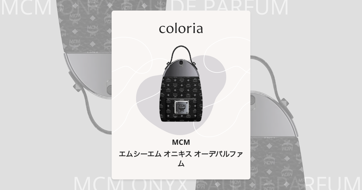 MCM オニキス ONYX オーデパルファム 301608_1.jpg?02070304