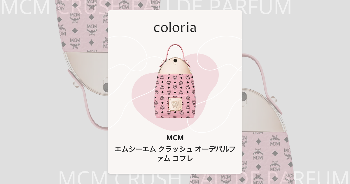 エムシーエム クラッシュ オーデパルファム コフレ - エムシーエム