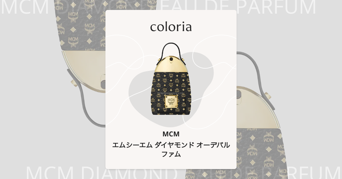 エムシーエム ダイヤモンド オーデパルファム - エムシーエム｜カラリア