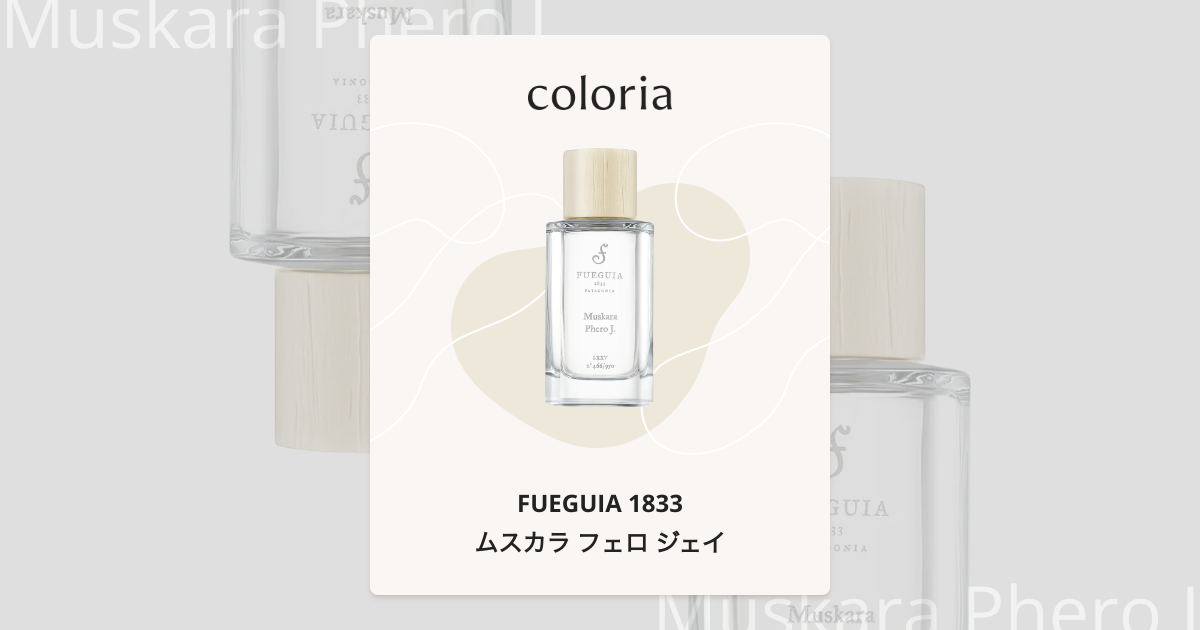 ムスカラ フェロ ジェイ　Muskara Phero J. Muskara Phero J.｜ムスカラ フェロ ジェイ – FUEGUIA 1833 Japan Online