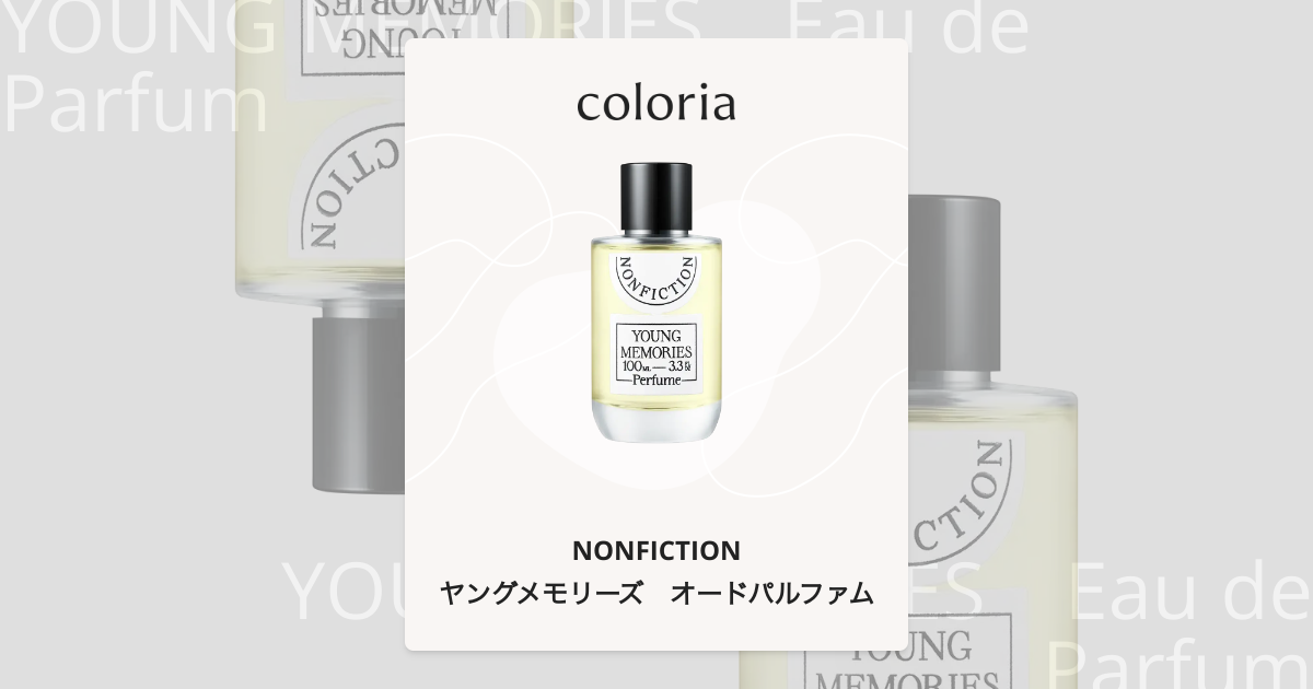 ヤングメモリーズ オードパルファム - ノンフィクション (NONFICTION