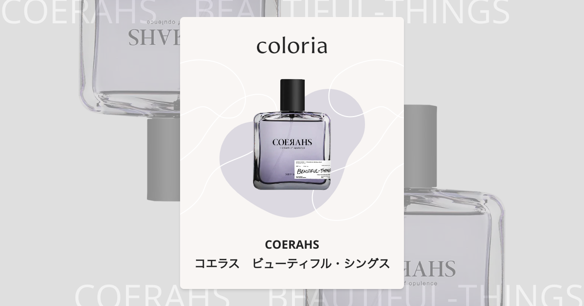 COERAHS コエラス ビューティフルシングス 香水 100ml 161606-6-
