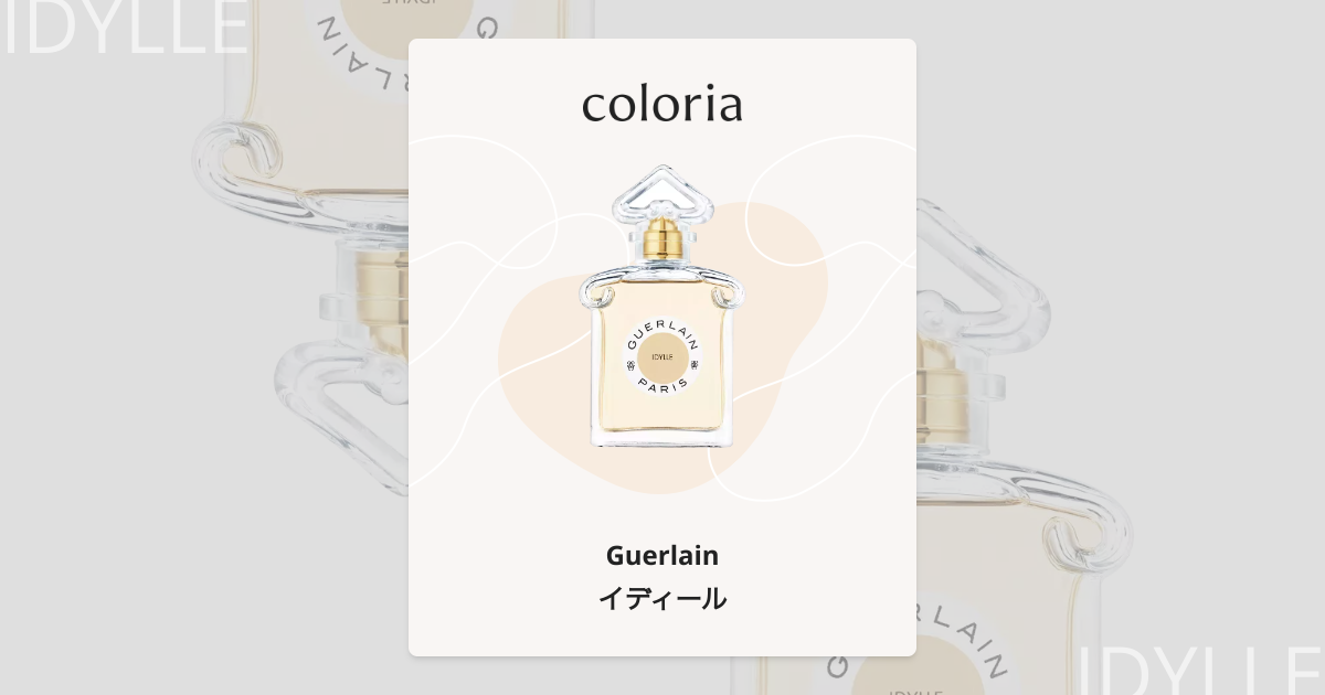 ゲラン(Guerlain)イディール　100ml LES LÉGENDAIRES ⋅ Idylle - Eau de Parfum ⋅ GUERLAIN