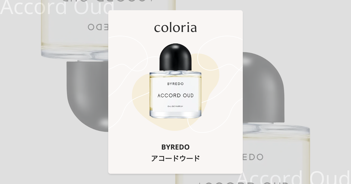 BYREDO ACCORD OUD 50ml バイレードアコードウード Byredo Parfums - Accord Oud | Olfactoryfactoryllc