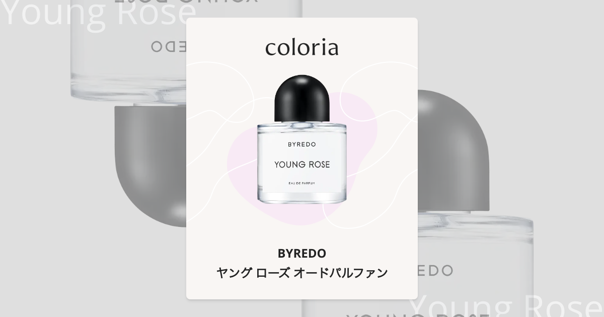 ヤング ローズ オードパルファン - バイレード｜カラリア