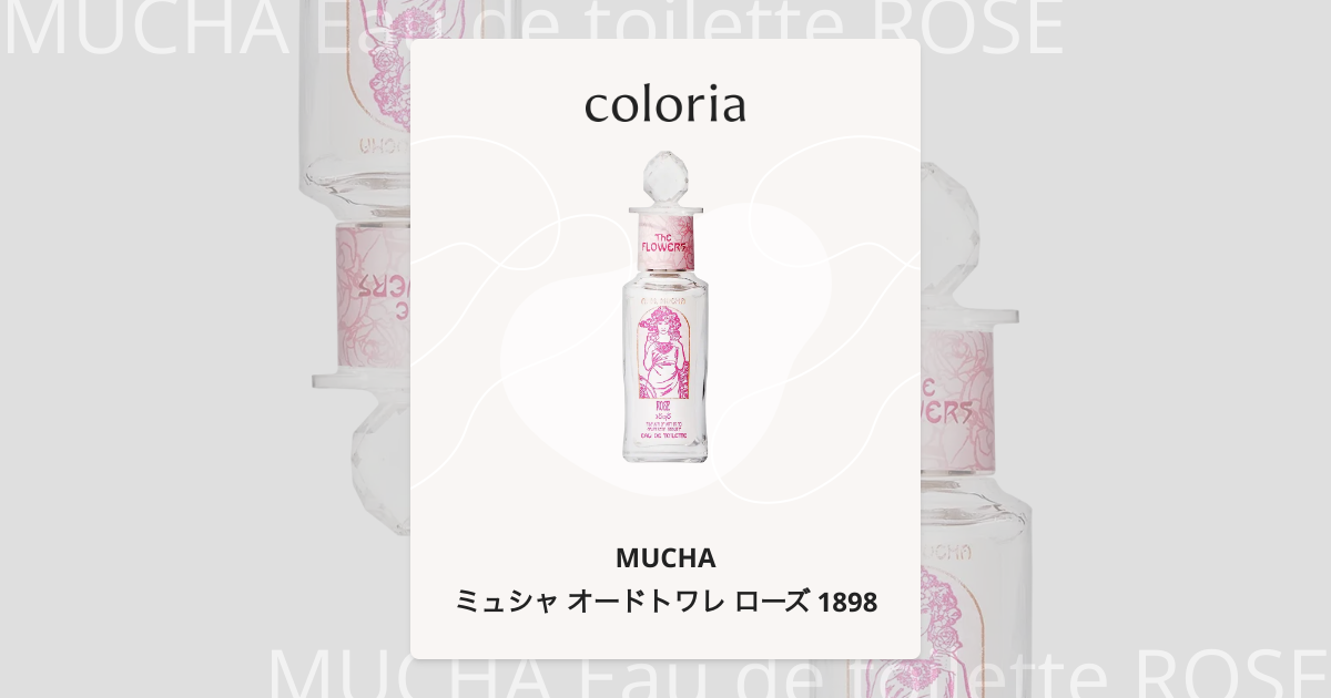 ミュシャ オードトワレ ローズ 1898 - ミュシャ｜カラリア