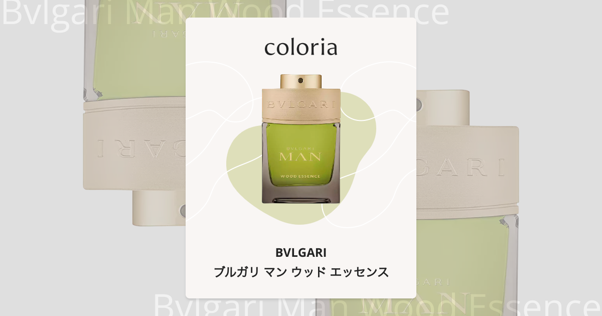 ブルガリ マン ウッド エッセンス - ブルガリ｜カラリア