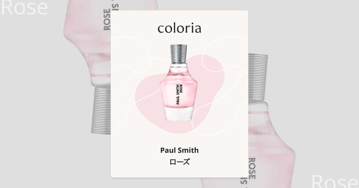 ローズ 香水 | ポール・スミス | お試しサイズ | カラリア