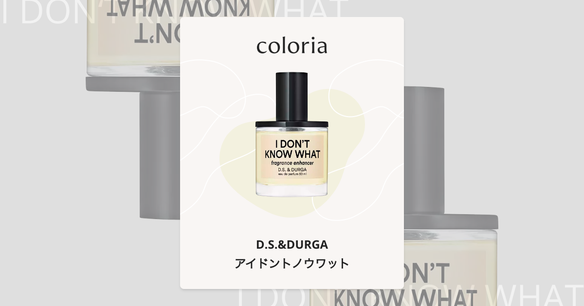 アイドントノウワット 香水 | ディーエス＆ダーガ | お試しサイズ