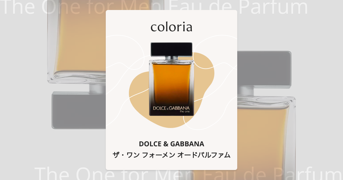 ドルチェ&ガッバーナ　ザ・ワン　フォーメン　オードパルファム DG_TOFM_EDT_100mL_1200x1200.