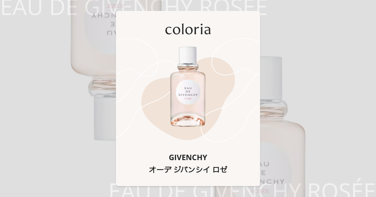 オーデ ジバンシイ ロゼ 香水 | ジバンシイ | お試しサイズ | カラリア