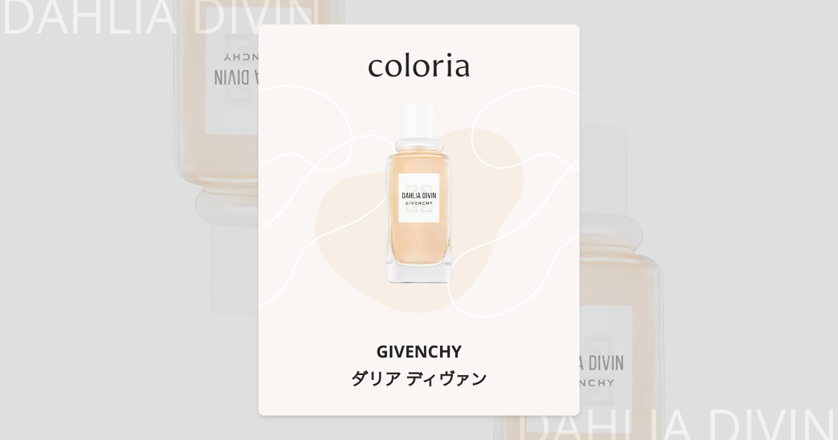 DAHLIA DIVIN ダリアディヴァン　ジバンシー　GIVENCHY Dahlia Divin - Eau de parfum floral, woody, fruity | Givenchy Beauty