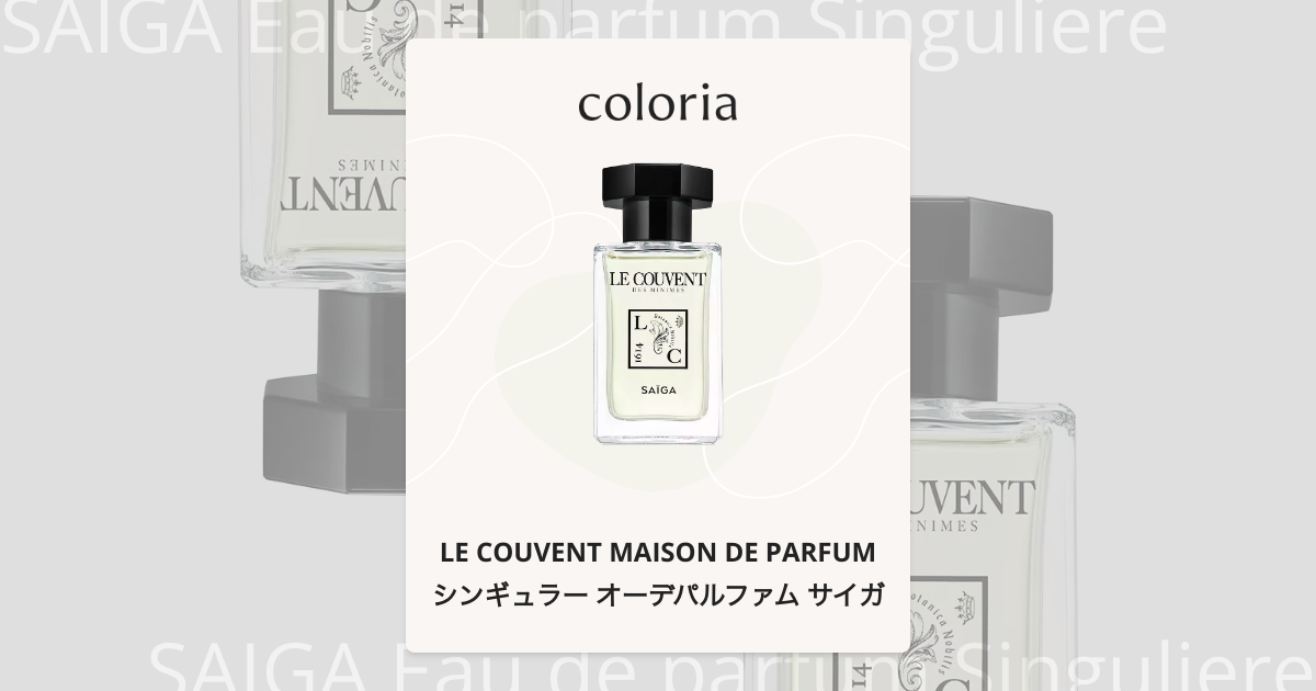 シンギュラー オーデパルファム サイガ - ル クヴォン メゾン ド