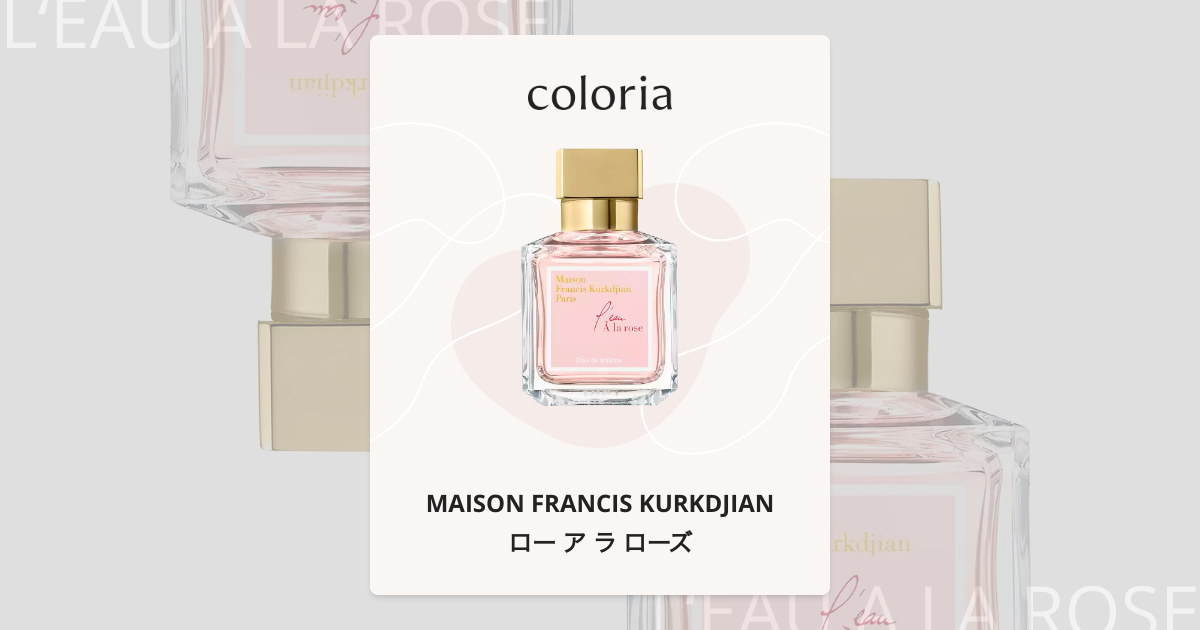 ロー ア ラ ローズ - メゾン フランシス クルジャン｜カラリア