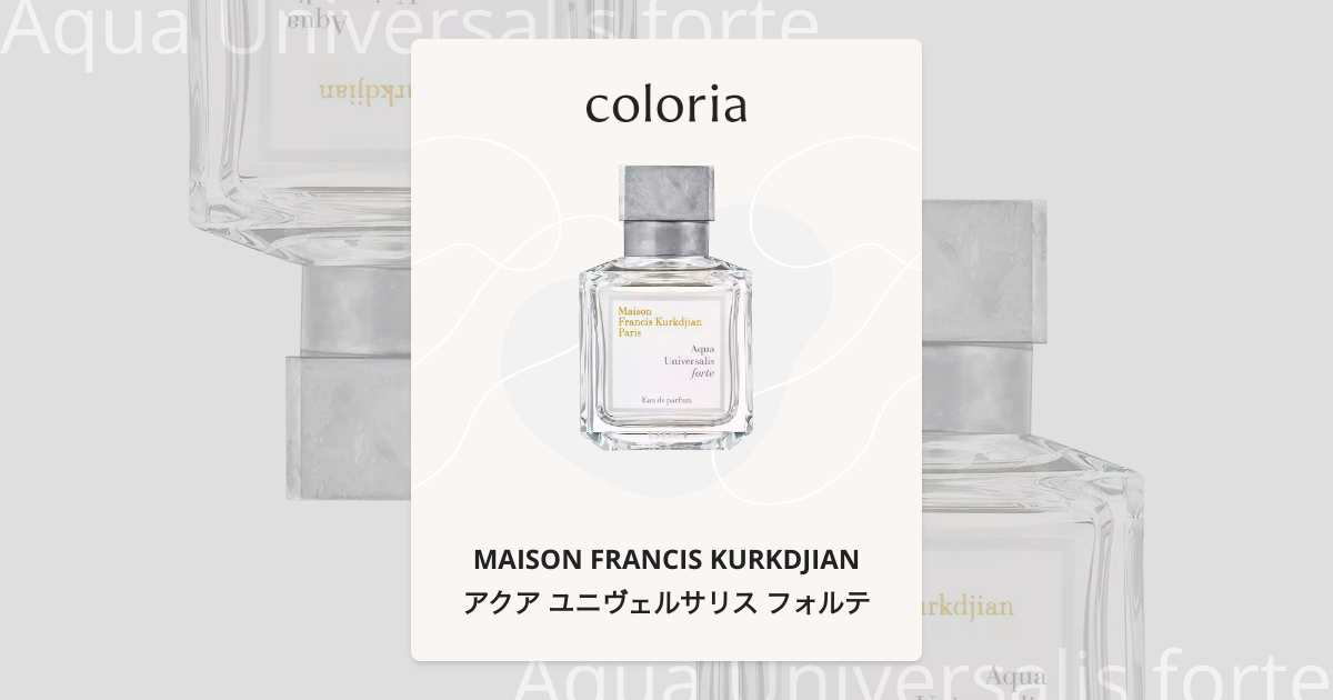 アクア ユニヴェルサリス フォルテ 香水 | メゾン フランシス