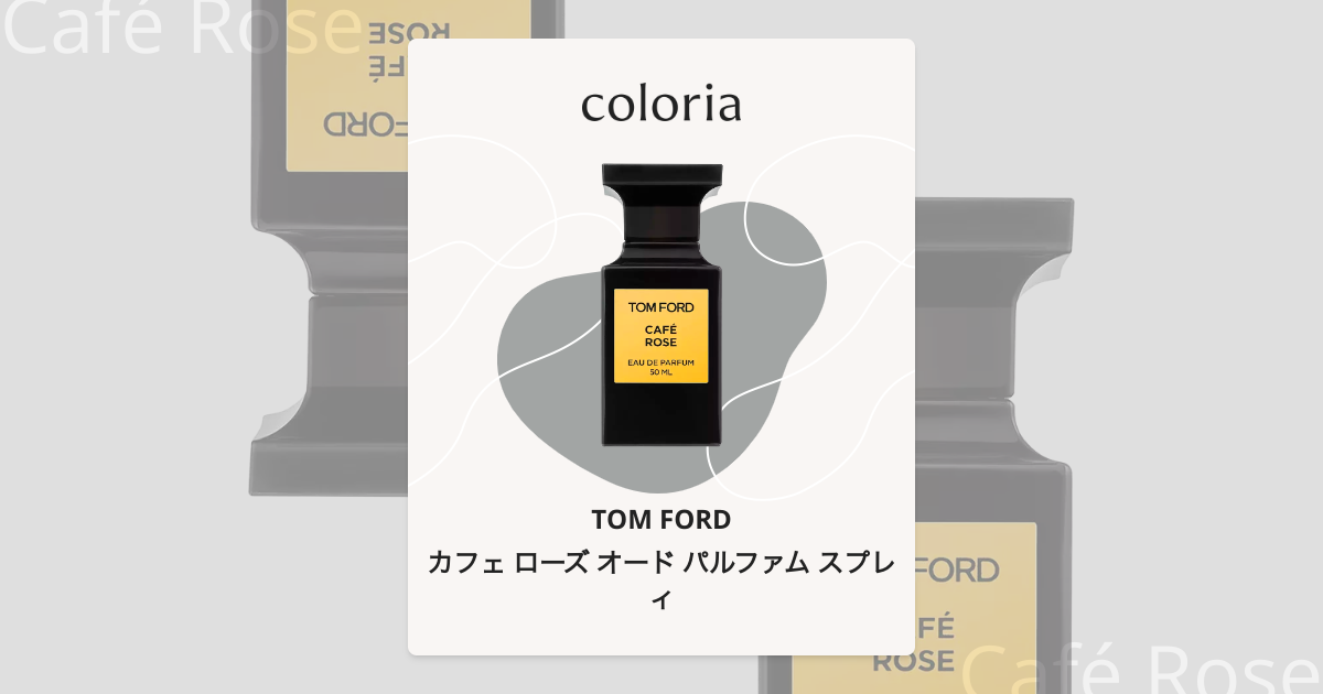 カフェ ローズ オード パルファム スプレィ - トム フォード (TOM FORD
