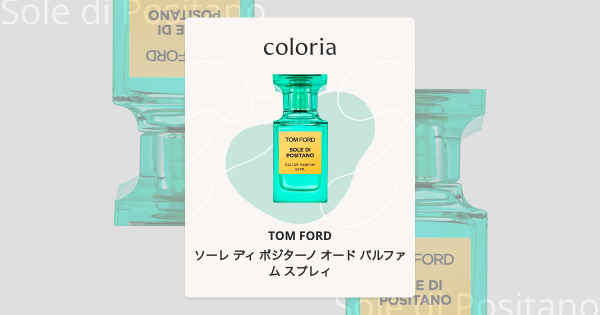 ソーレ ディ ポジターノ オード パルファム スプレィ 香水 | トム