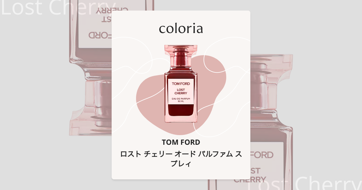 ロスト チェリー オード パルファム スプレィ - トム フォード｜カラリア