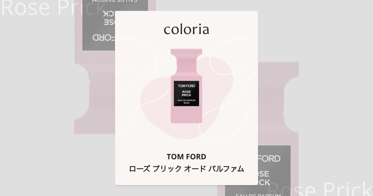 ローズ プリック オード パルファム - トム フォード｜カラリア