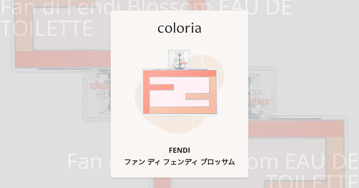 ファン ディ フェンディ ブロッサム - フェンディ (FENDI